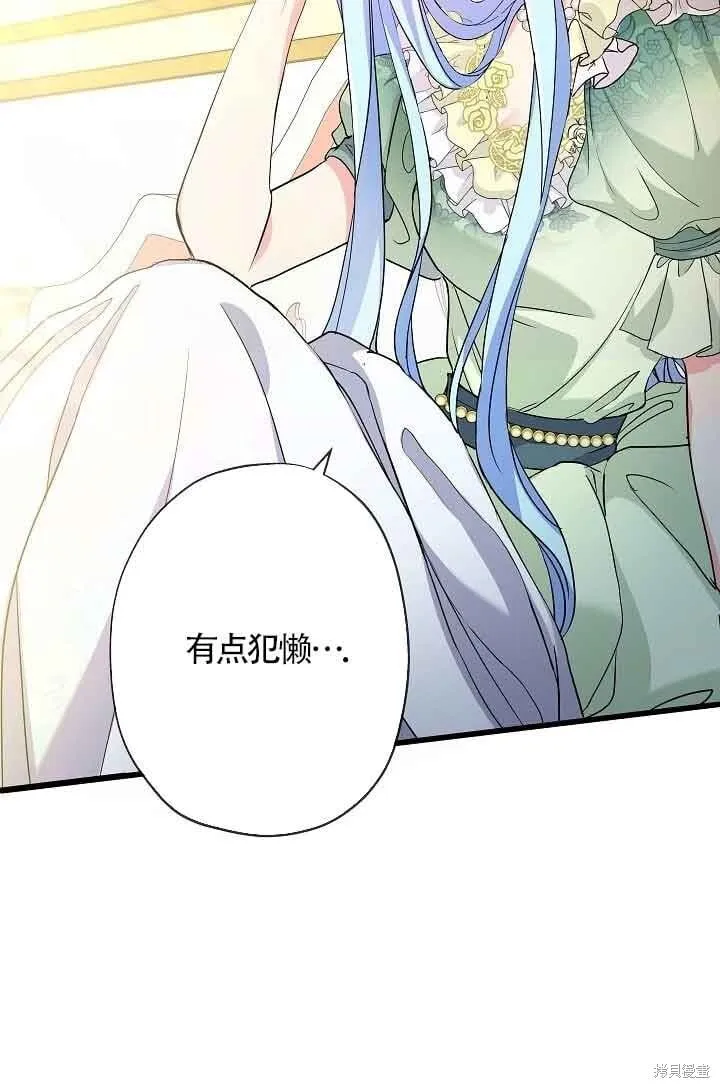 第54话 第6页