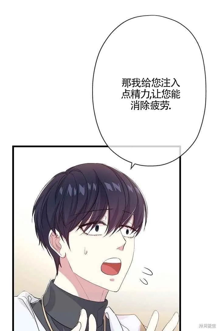第54话 第7页