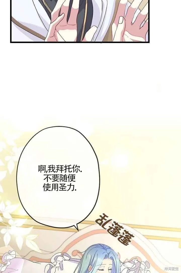 第54话 第8页
