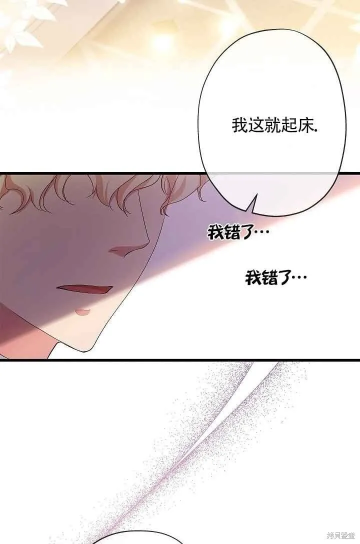 第54话 第10页
