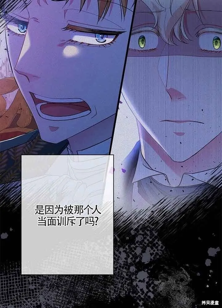 第54话 第21页