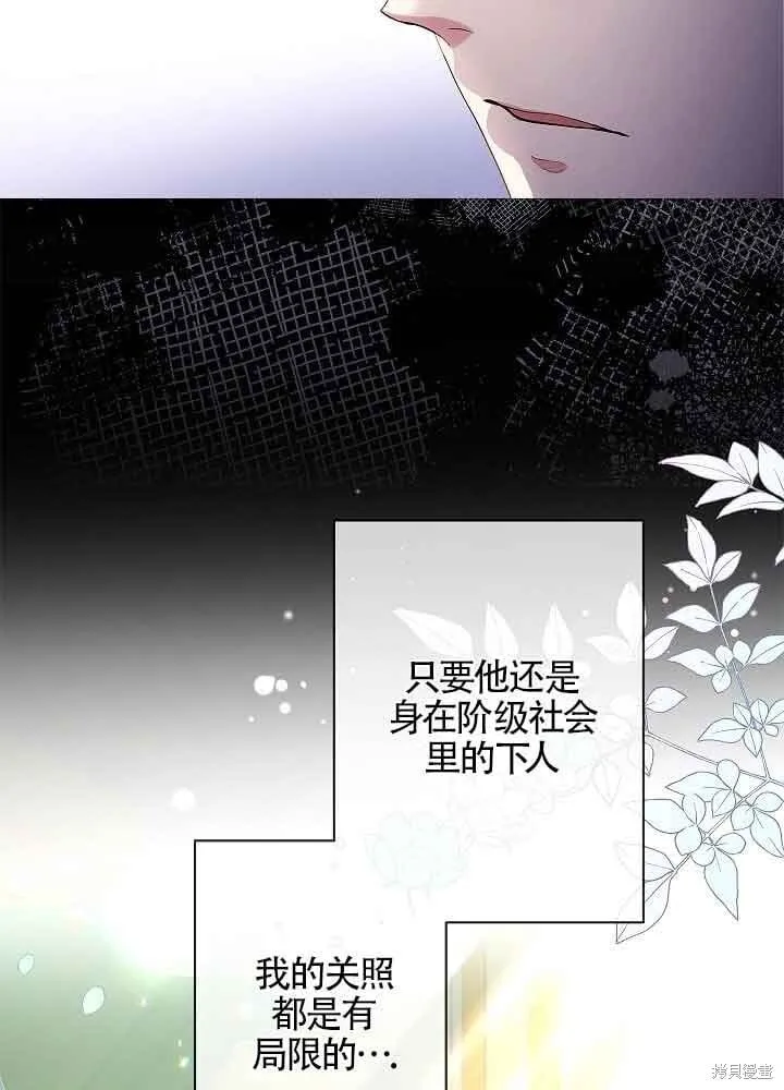 第54话 第23页
