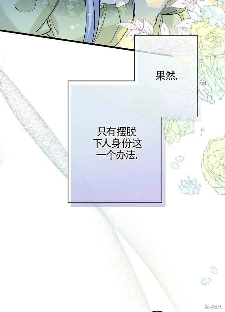 第54话 第25页