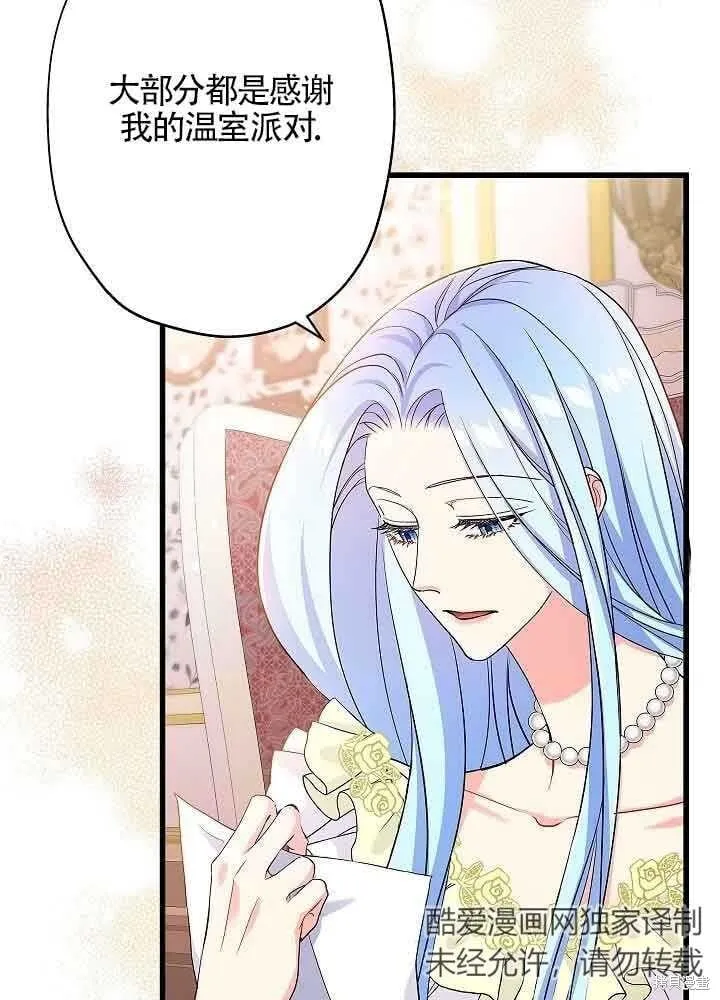 第54话 第32页