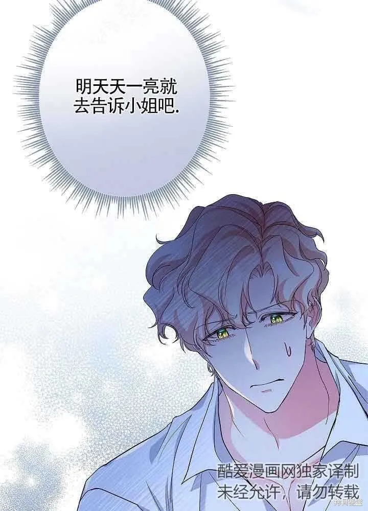 第54话 第56页