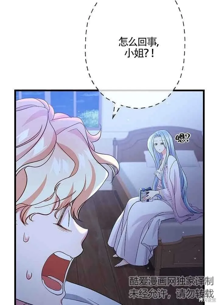第54话 第71页