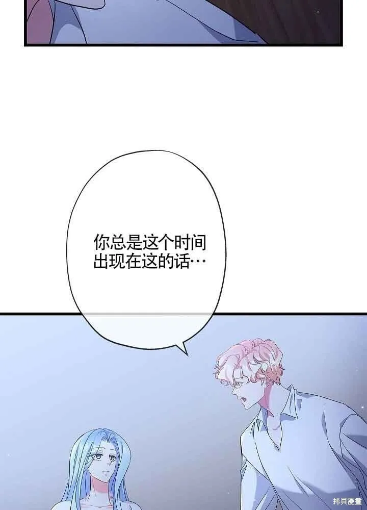 第54话 第72页