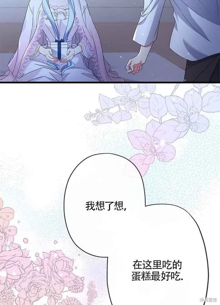 第54话 第73页