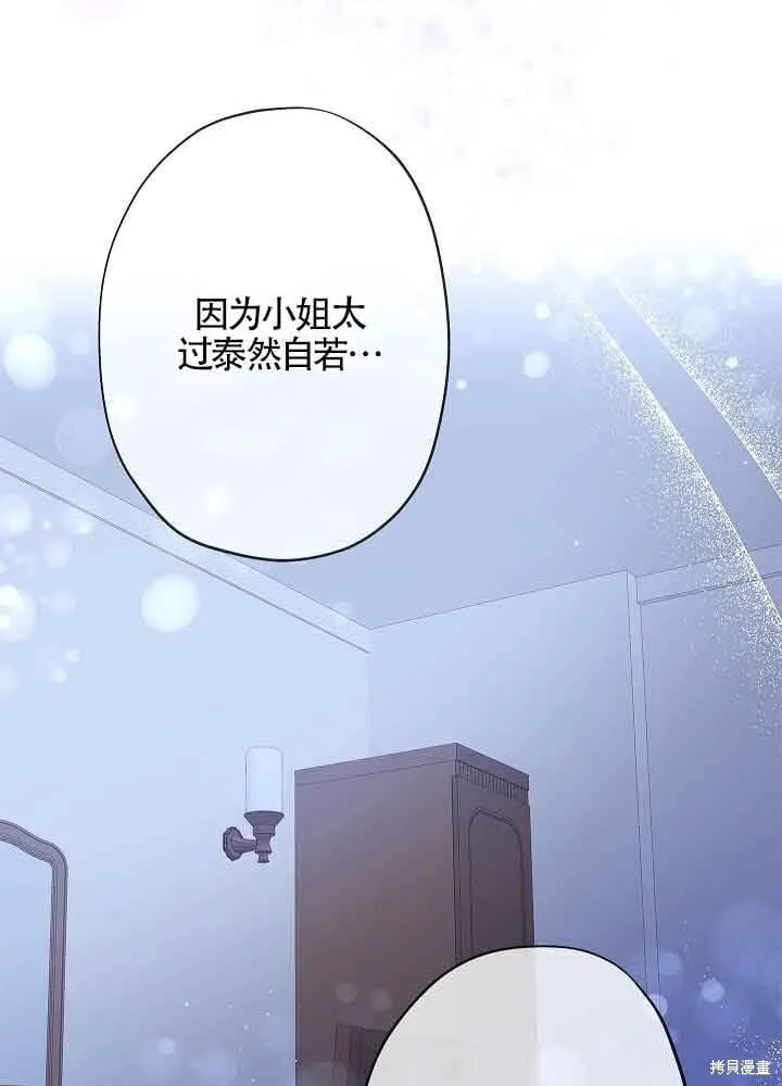 第54话 第77页