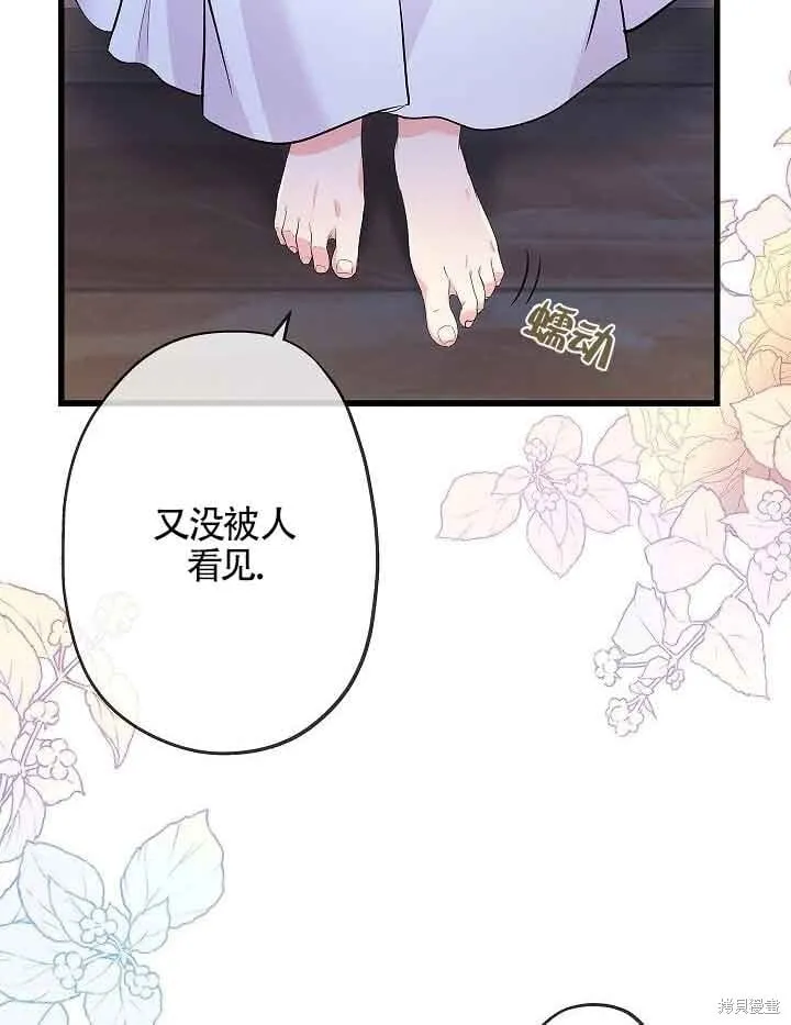第54话 第82页