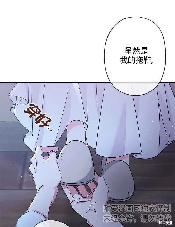 第54话 第88页