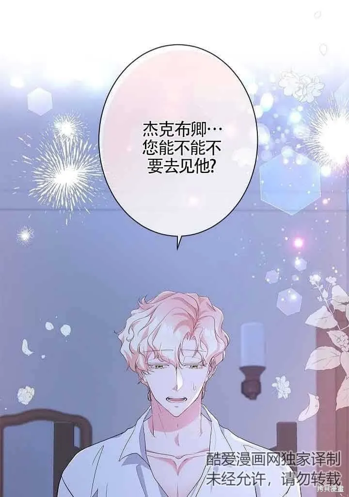 第55话 第3页