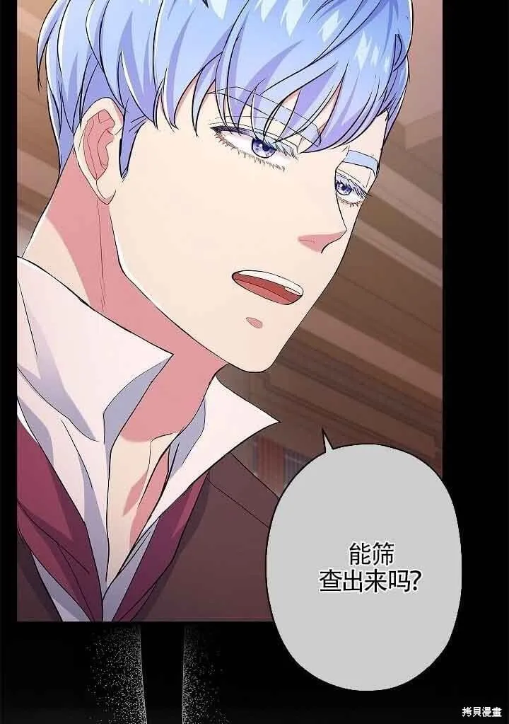 第55话 第16页