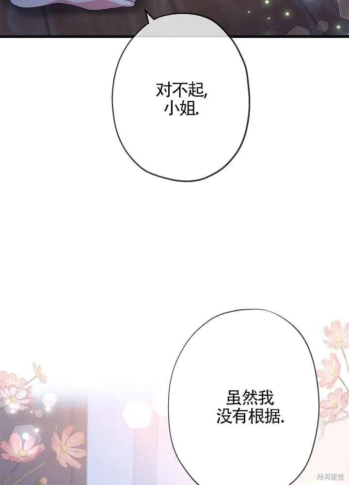 第55话 第26页
