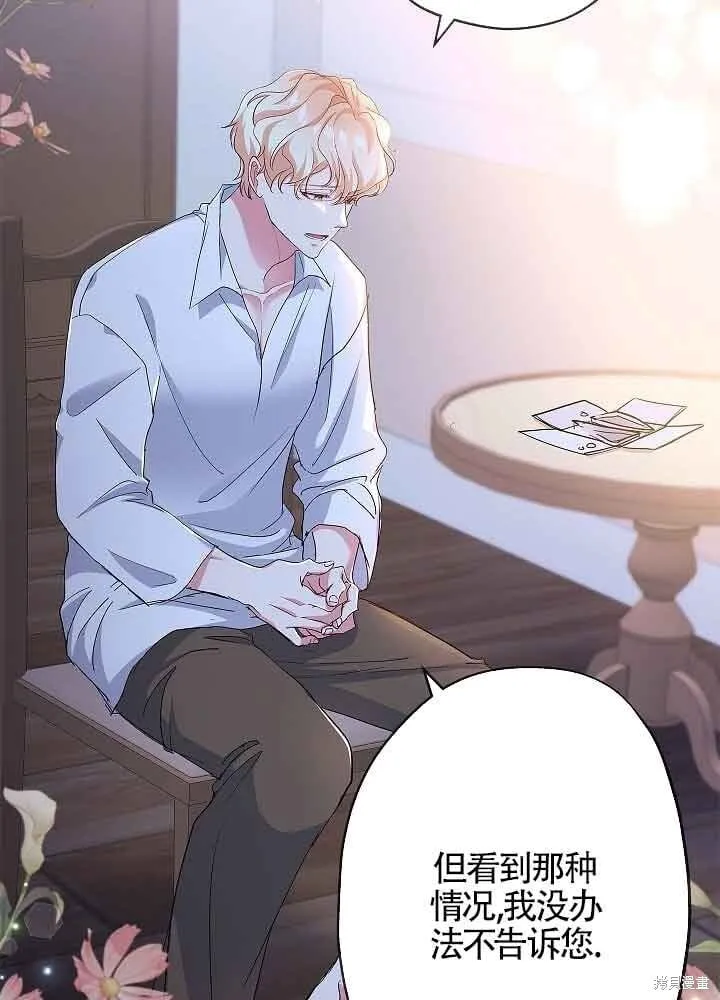 第55话 第27页