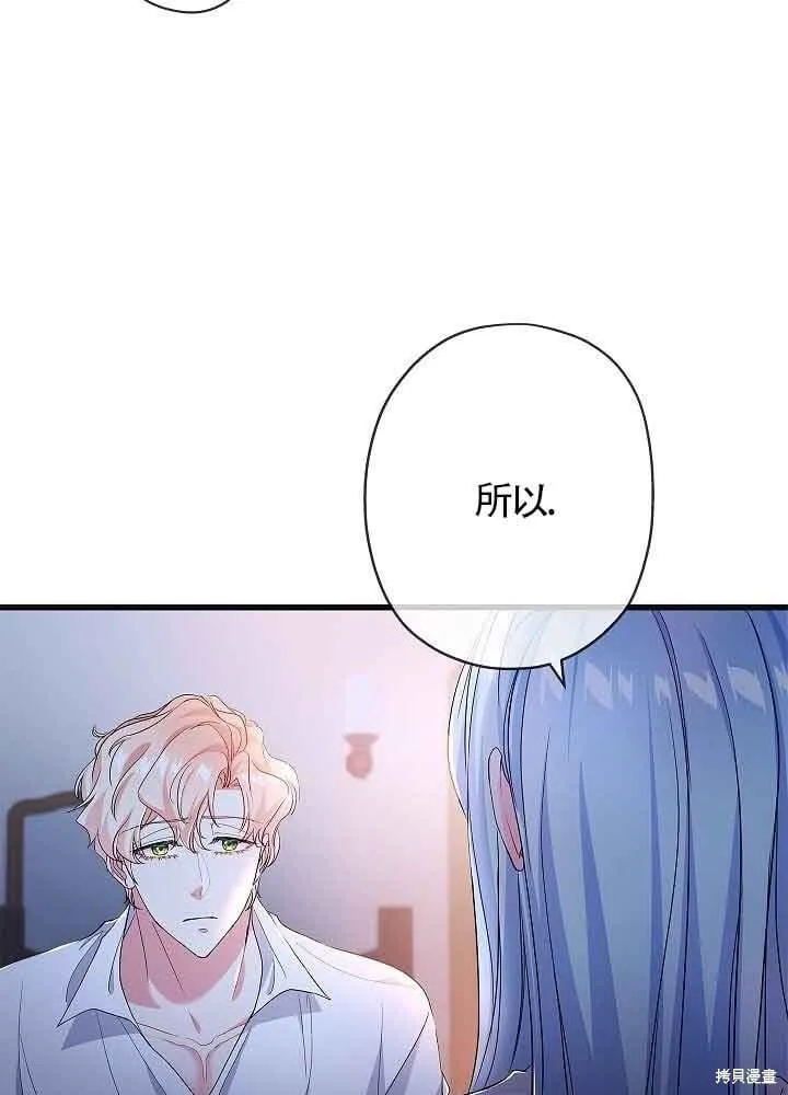 第55话 第29页
