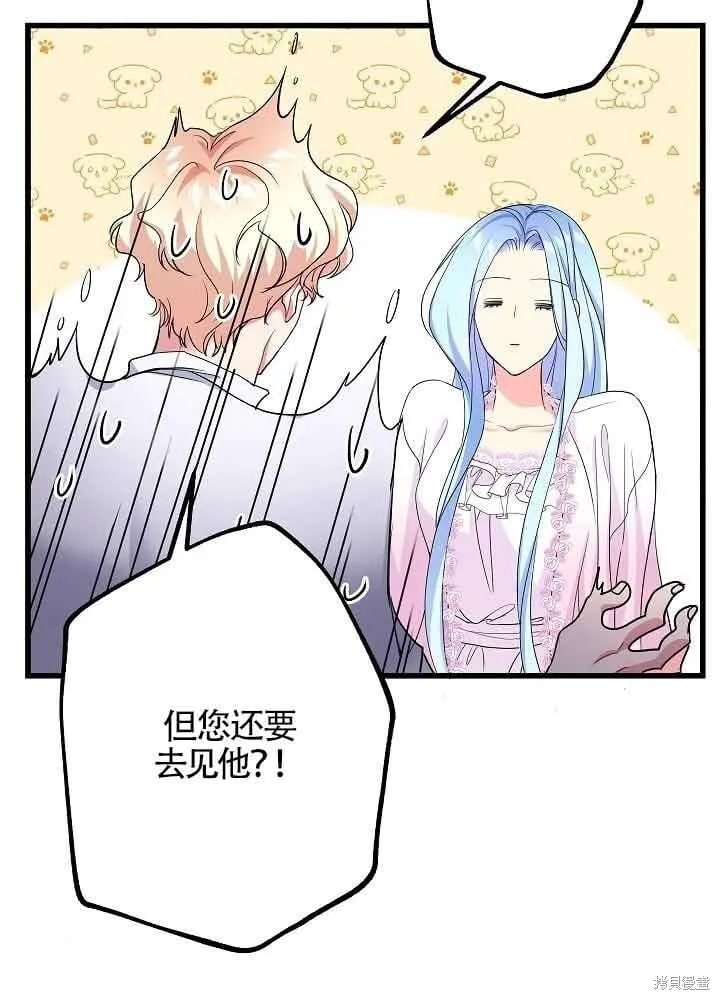 第55话 第45页
