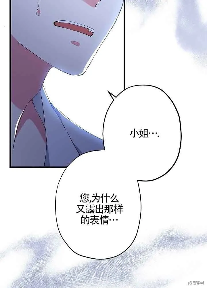 第55话 第54页
