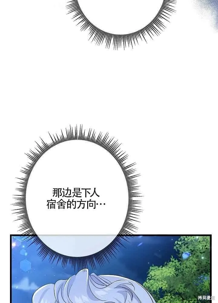 第55话 第78页