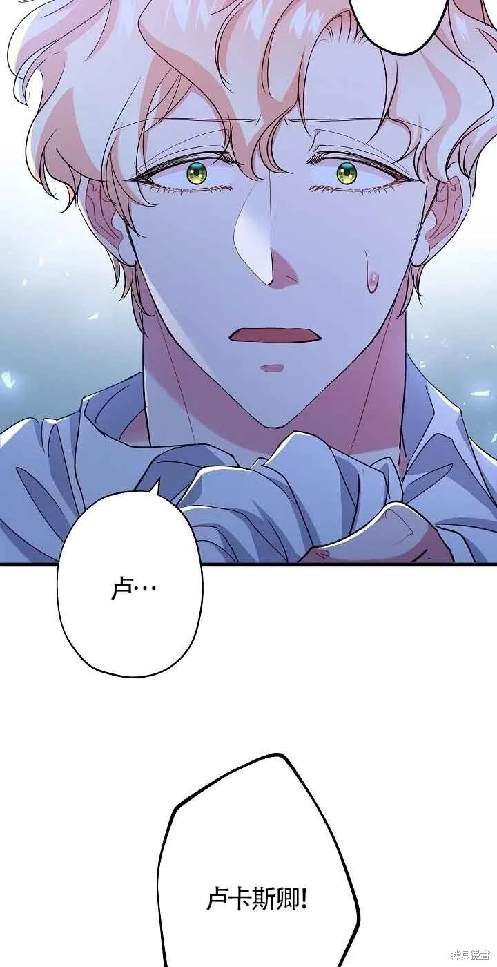 第56话 第2页