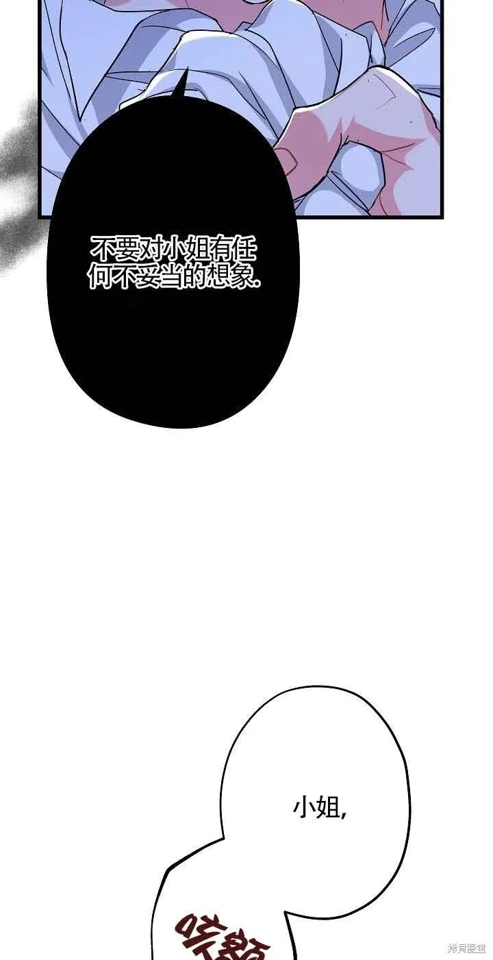 第56话 第4页