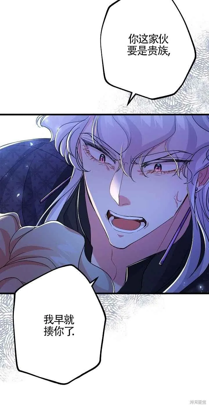 第56话 第6页