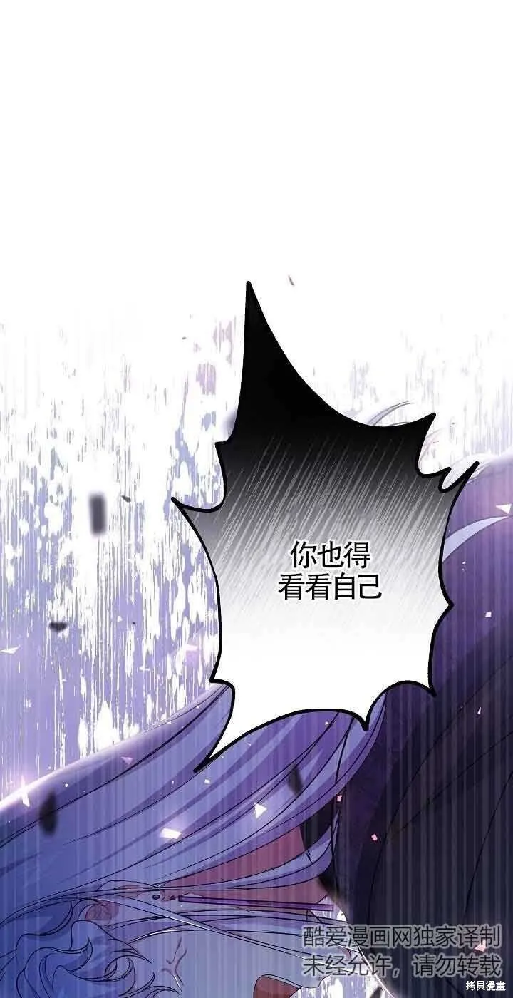 第56话 第7页
