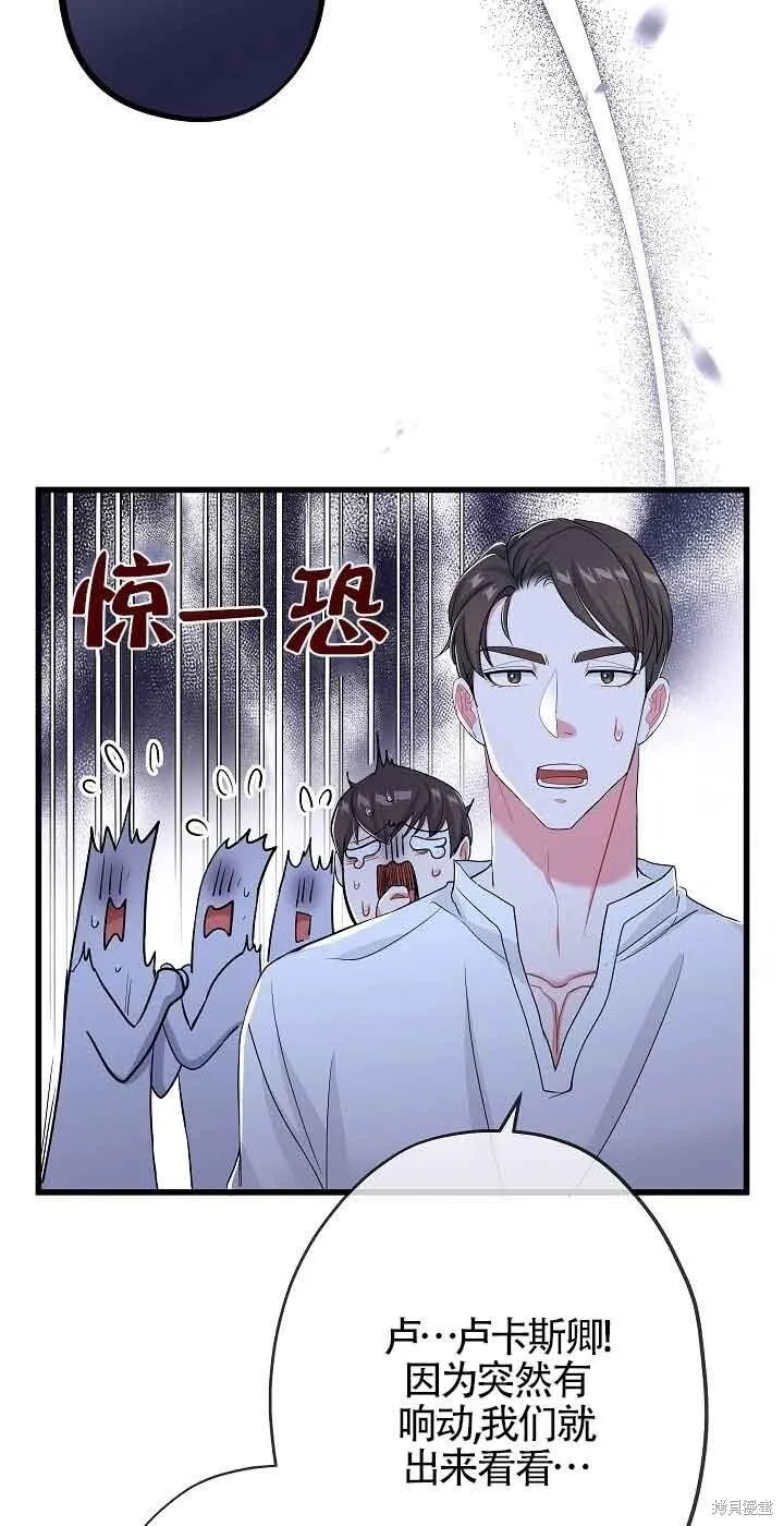 第56话 第31页