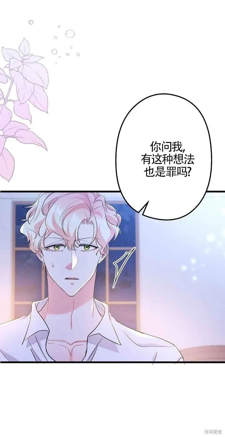 第56话 第39页