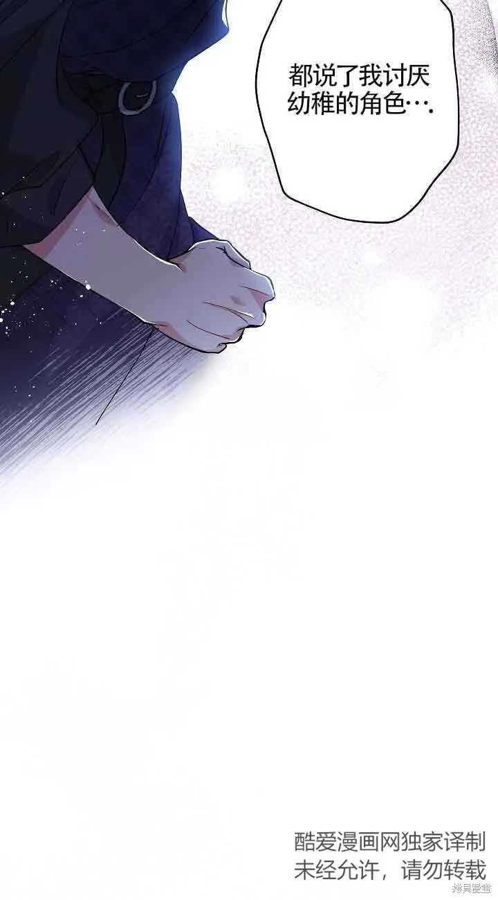 第56话 第52页
