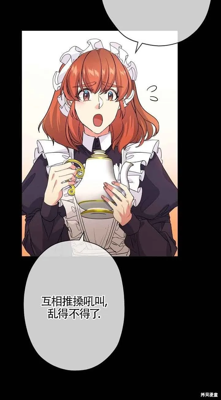 第56话 第58页