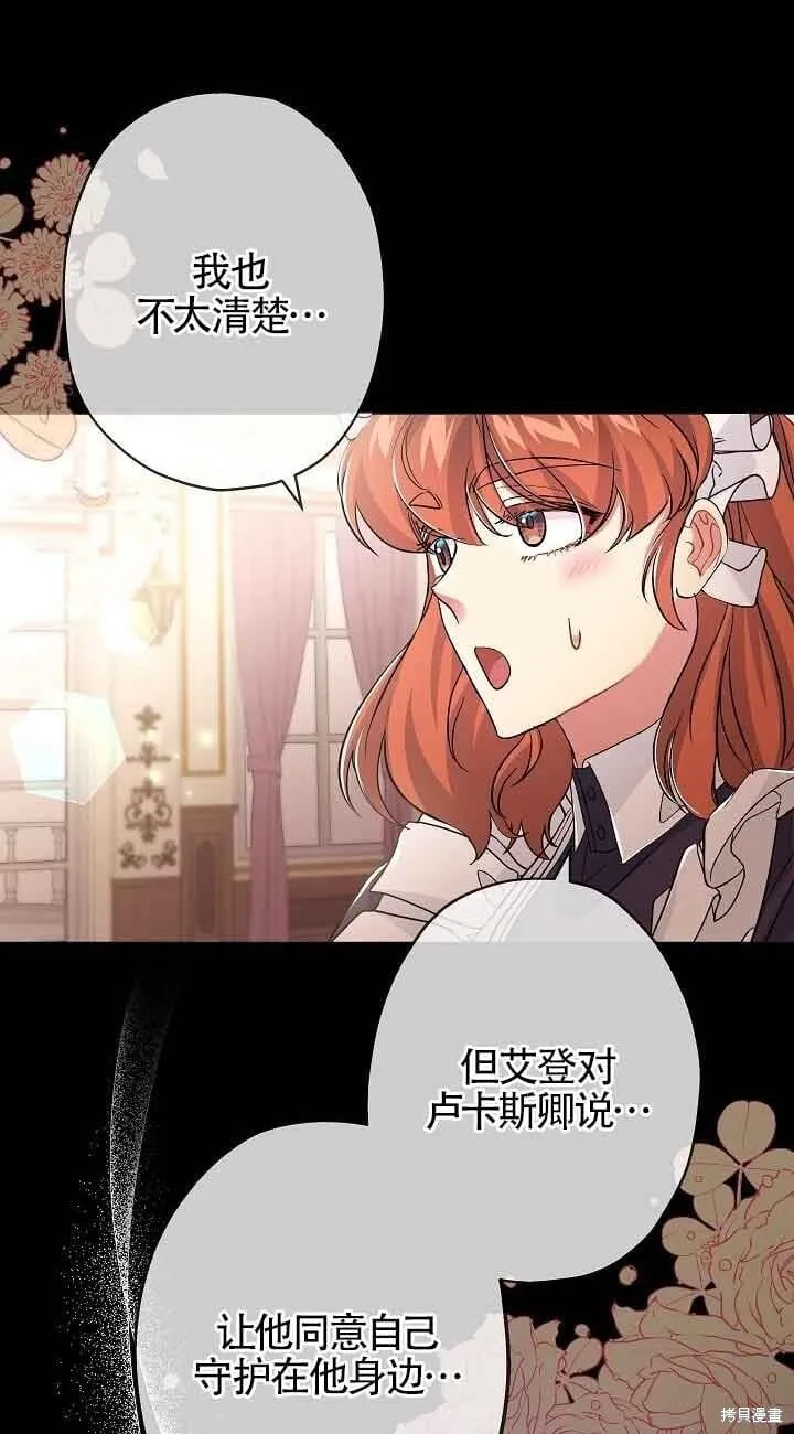 第56话 第60页