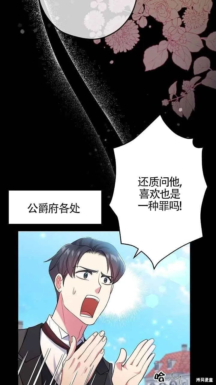第56话 第61页