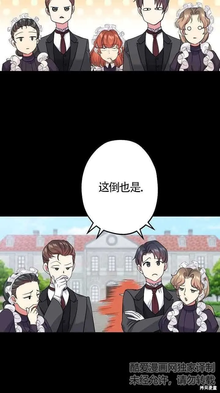 第56话 第66页