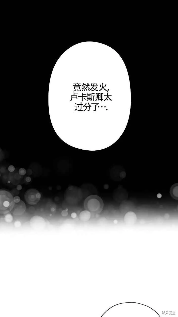 第56话 第67页