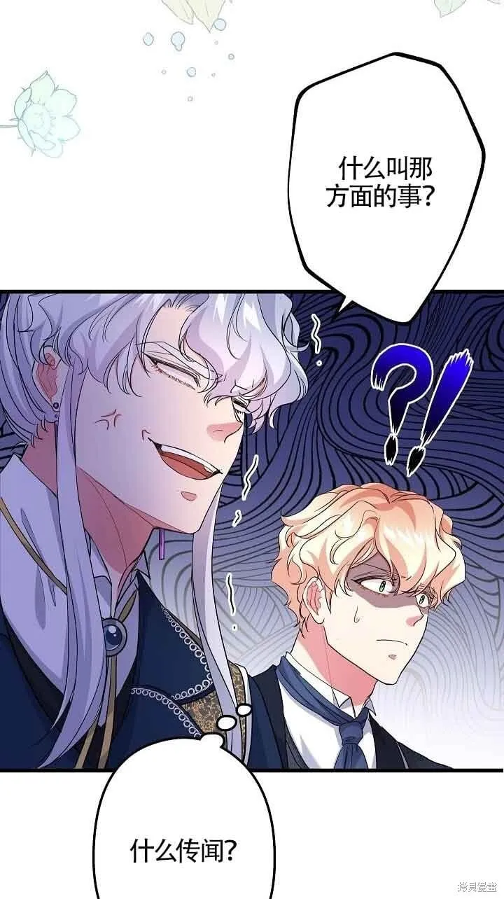 第56话 第72页