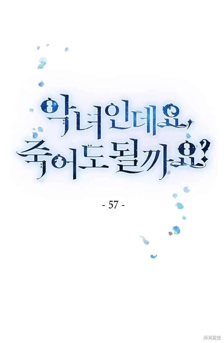 第57话 第1页