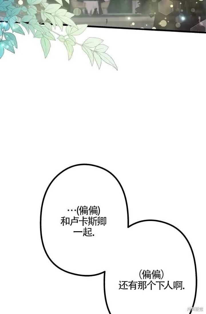 第57话 第3页