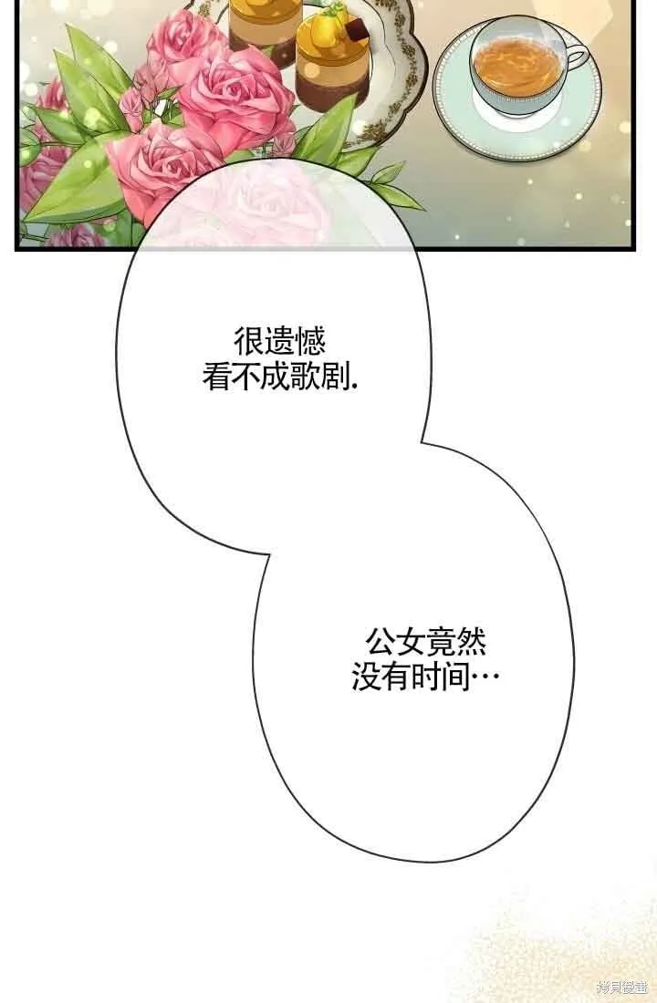 第57话 第7页