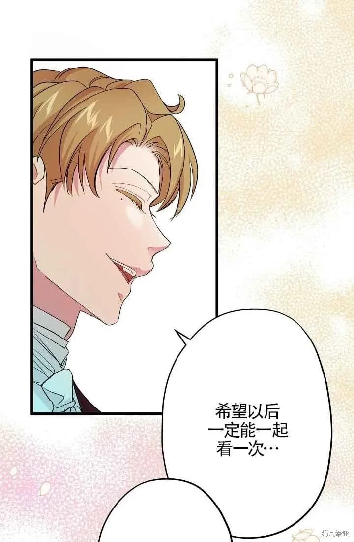 第57话 第8页