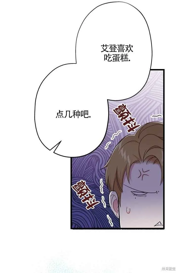第57话 第12页