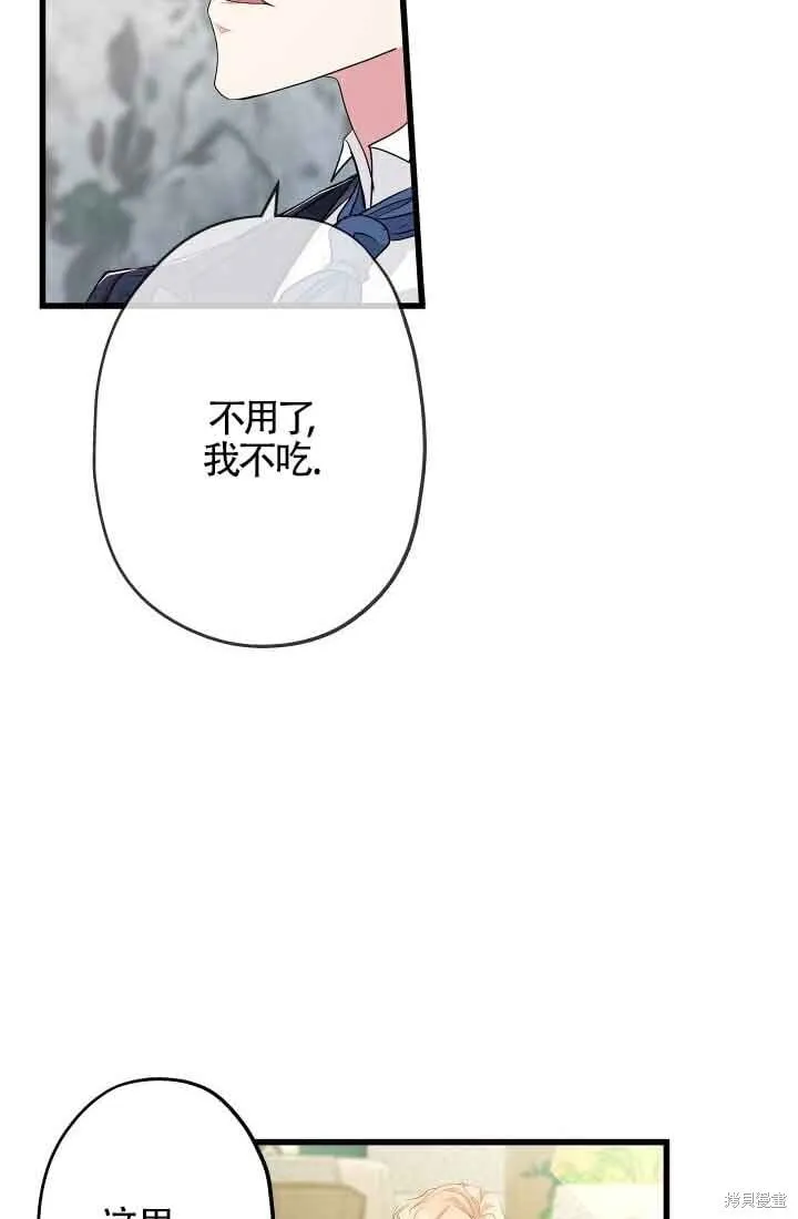 第57话 第16页