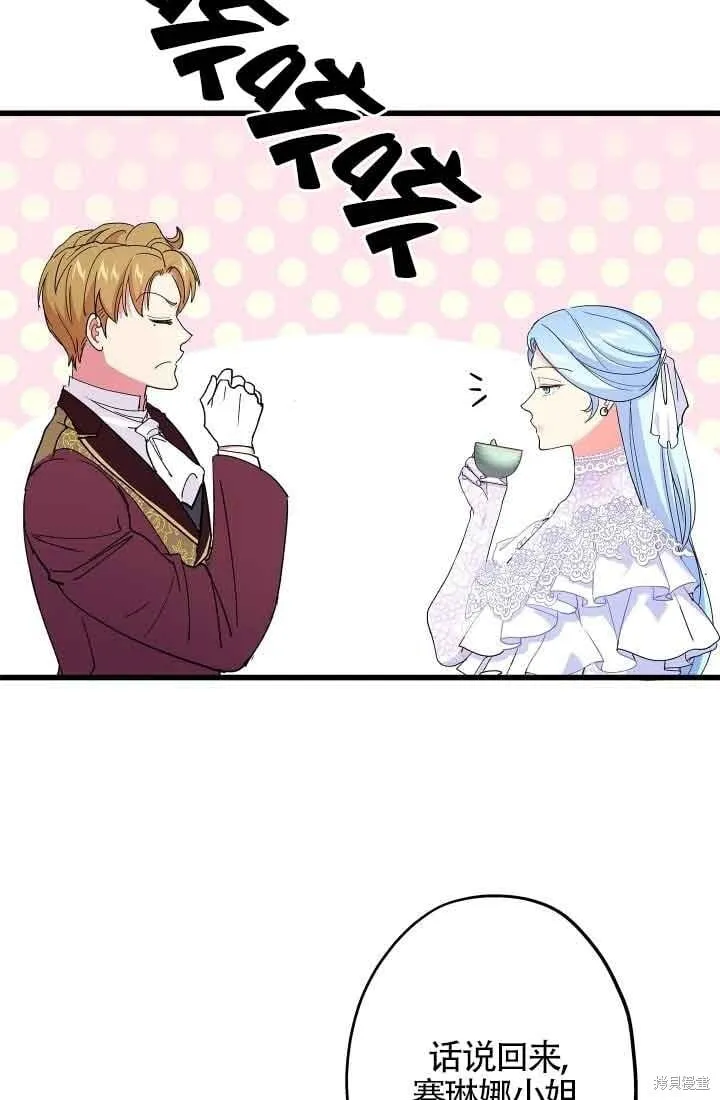 第57话 第25页