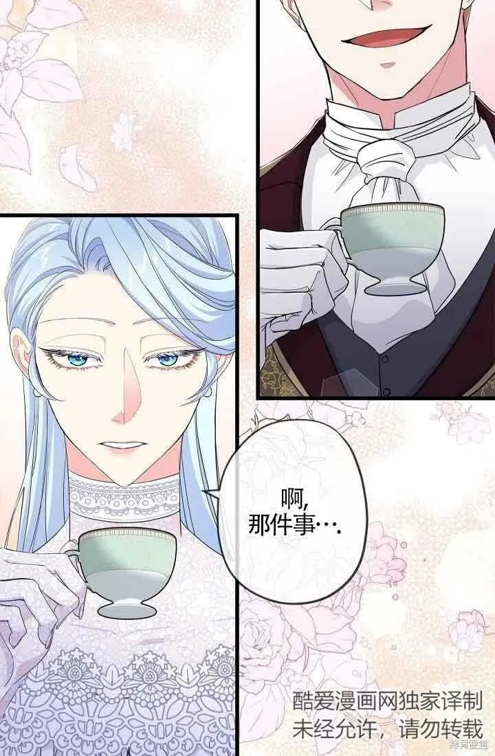 第57话 第27页