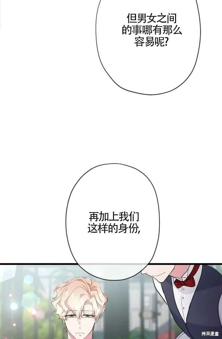 第57话 第29页