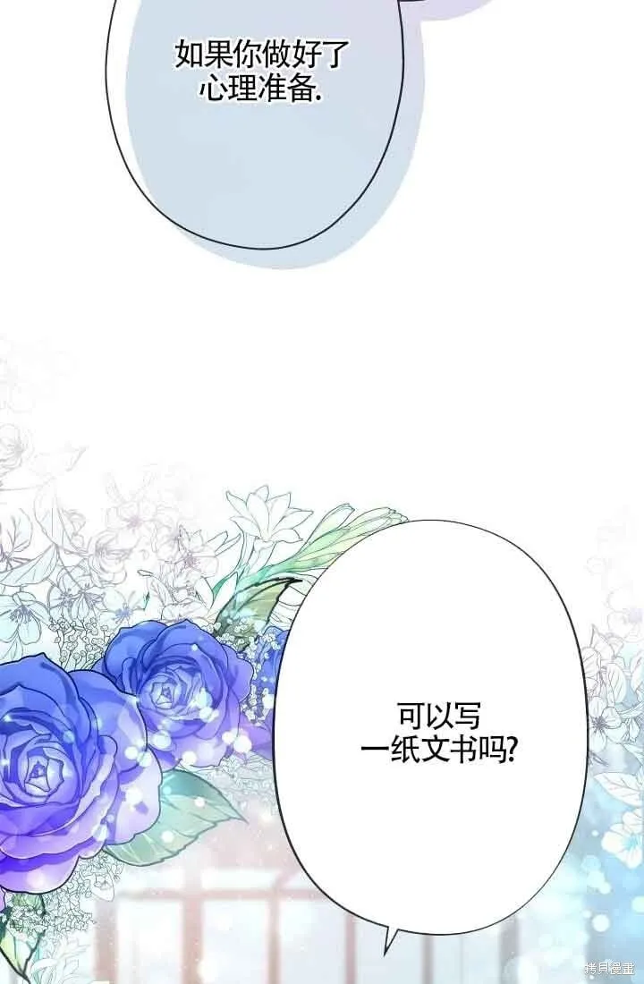 第57话 第36页