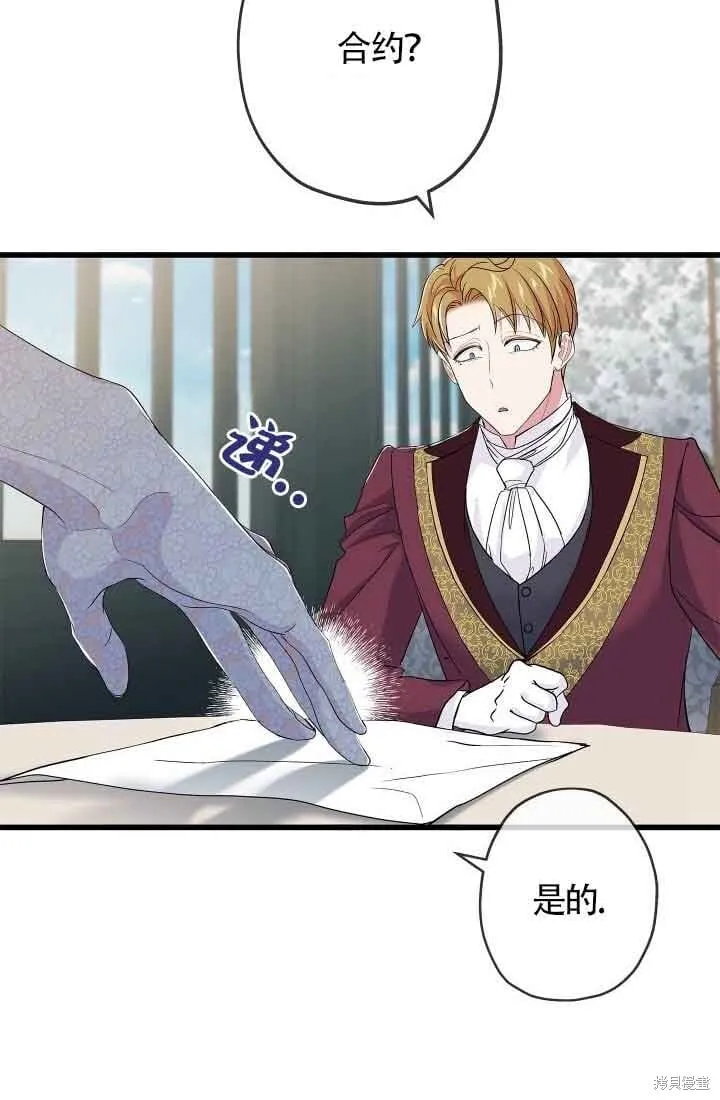 第57话 第42页