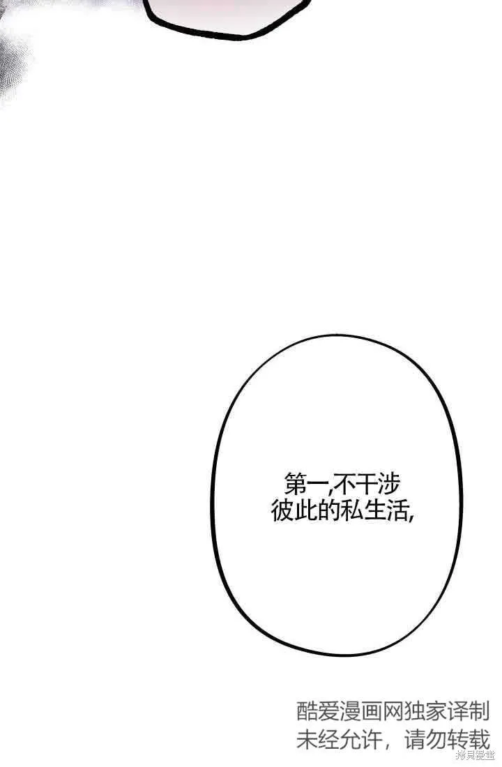 第57话 第48页