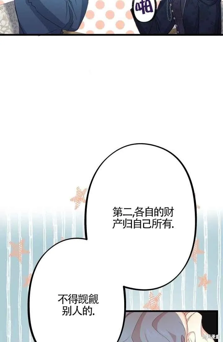 第57话 第50页