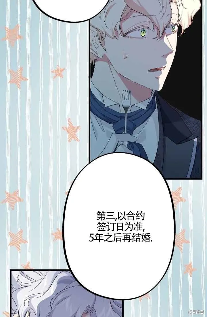 第57话 第51页